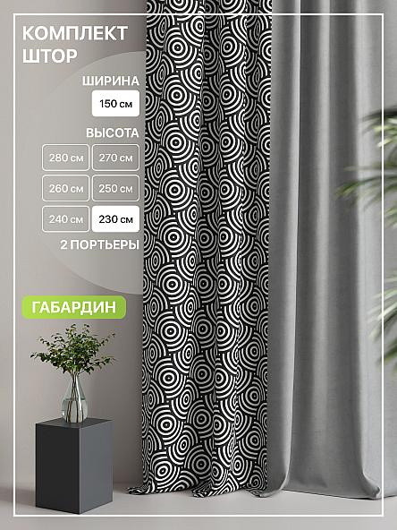 Комплект штор Лакрост - 53 - 230 см