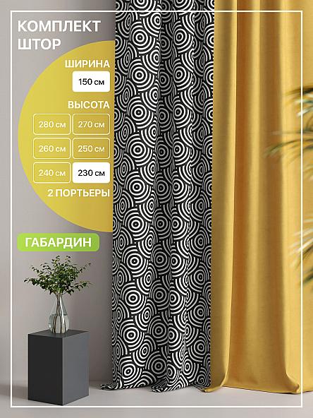 Комплект штор Лакрост - 54 - 230 см