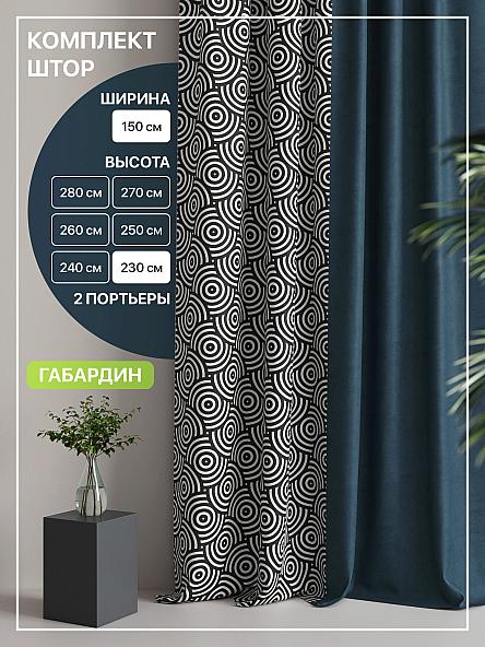 Комплект штор Лакрост - 56 - 230 см