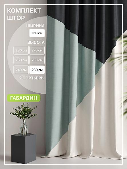 Комплект штор Лакрост - 57 - 230 см