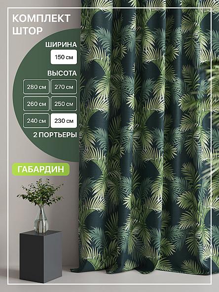 Комплект штор Лакрост - 59 - 230 см