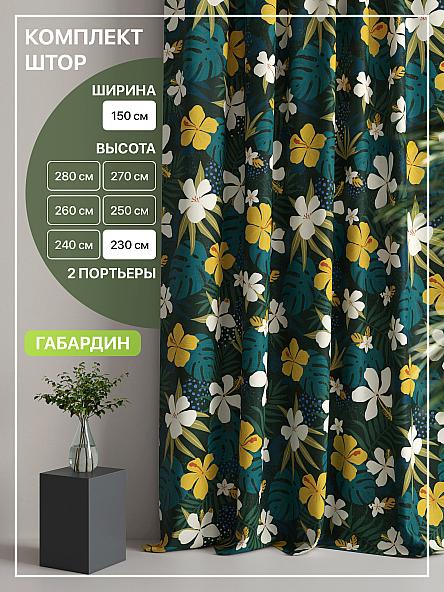 Комплект штор Лакрост - 60 - 230 см