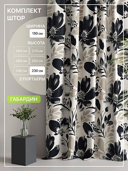 Комплект штор Лакрост - 61 - 230 см