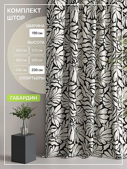 Комплект штор Лакрост - 64 - 230 см
