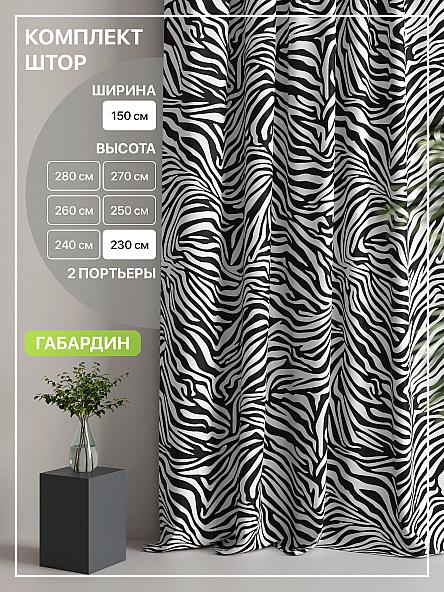 Комплект штор Лакрост - 68 - 230 см