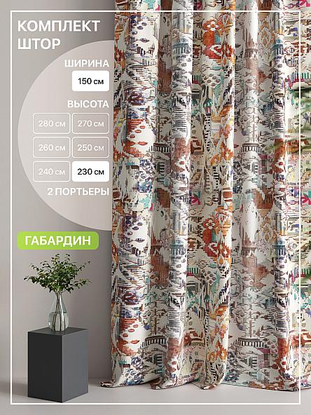 Комплект штор Лакрост - 69 - 230 см
