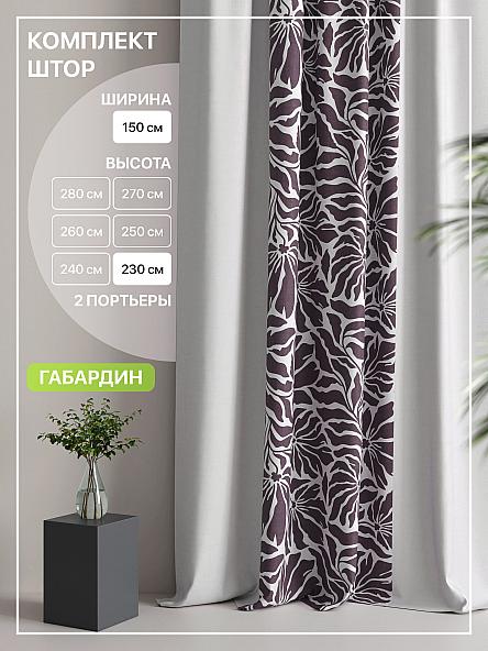 Комплект штор Лакрост - 74 - 230 см