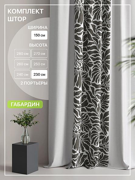 Комплект штор Лакрост - 75 - 230 см