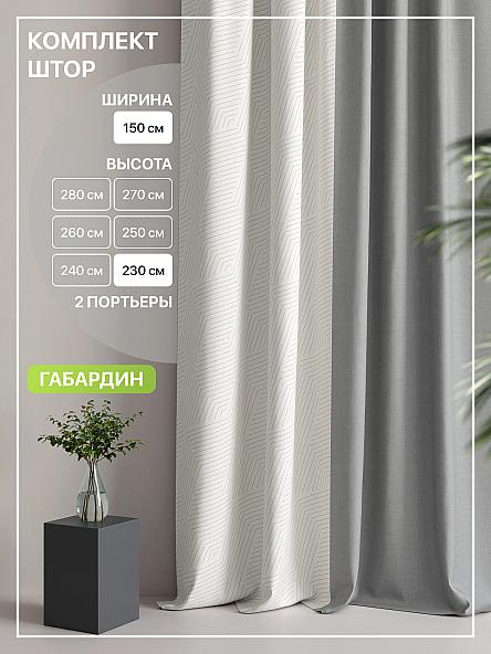 Комплект штор Лакрост - 76 - 230 см