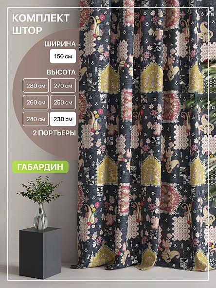 Комплект штор Лакрост - 95 - 230 см
