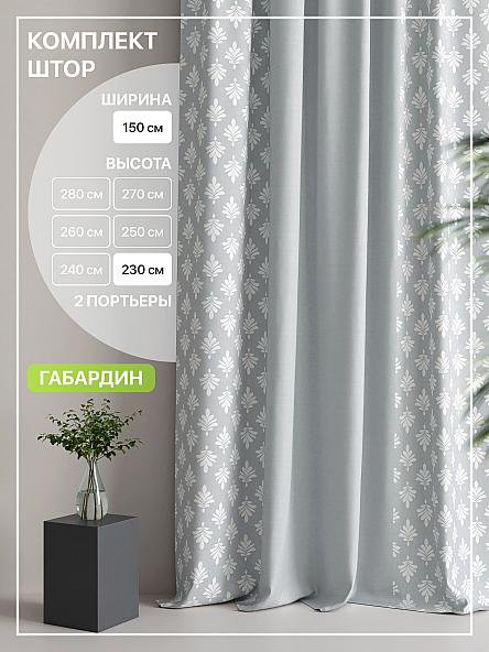 Комплект штор Лакрост - 107 - 230 см