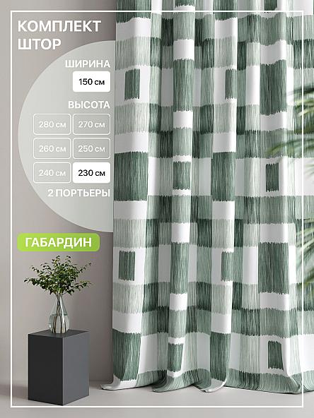 Комплект штор Лакрост - 108 - 230 см