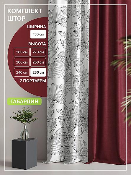 Комплект штор Лакрост - 112 - 230 см