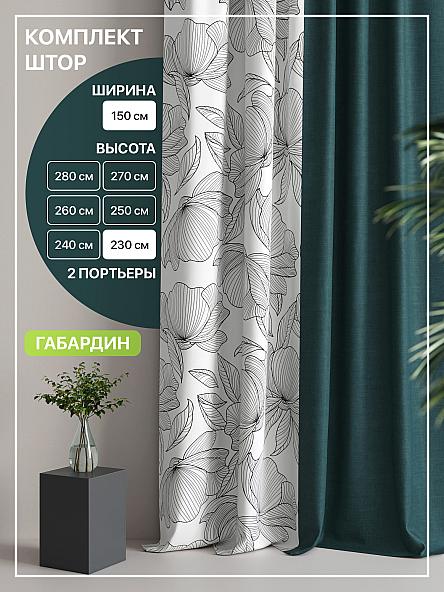 Комплект штор Лакрост - 114 - 230 см