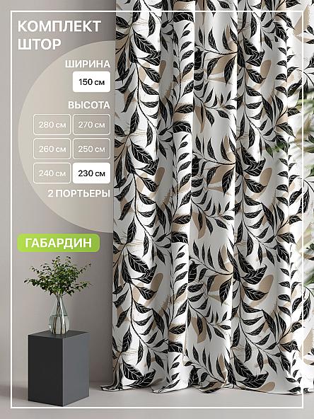 Комплект штор Лакрост - 119 - 230 см
