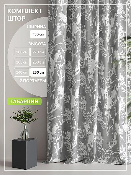 Комплект штор Лакрост - 121 - 230 см