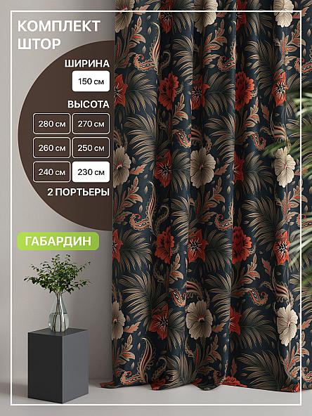 Комплект штор Лакрост - 127 - 230 см
