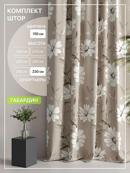 Комплект штор Лакрост - 158 - 230 см