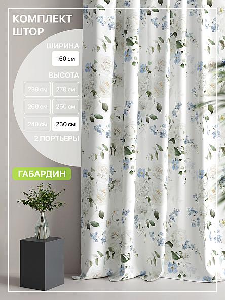 Комплект штор Лакрост - 159 - 230 см
