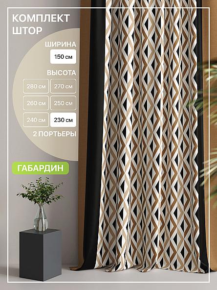 Комплект штор Лакрост - 162 - 230 см