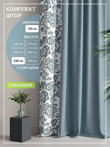 Комплект штор Лакрост - 00 - 240 см