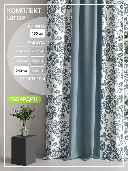 Комплект штор Лакрост - 01 - 240 см