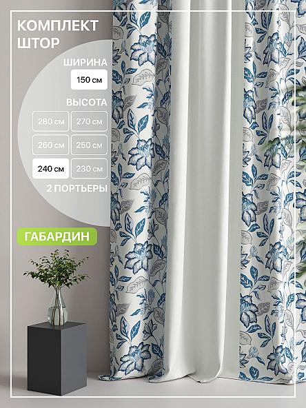 Комплект штор Лакрост - 05 - 240 см
