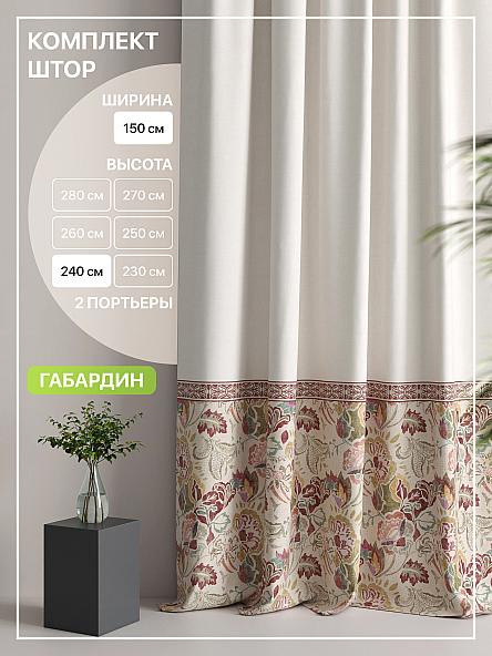 Комплект штор Лакрост - 10 - 240 см