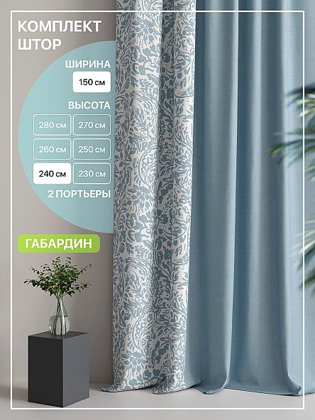 Комплект штор Лакрост - 12 - 240 см