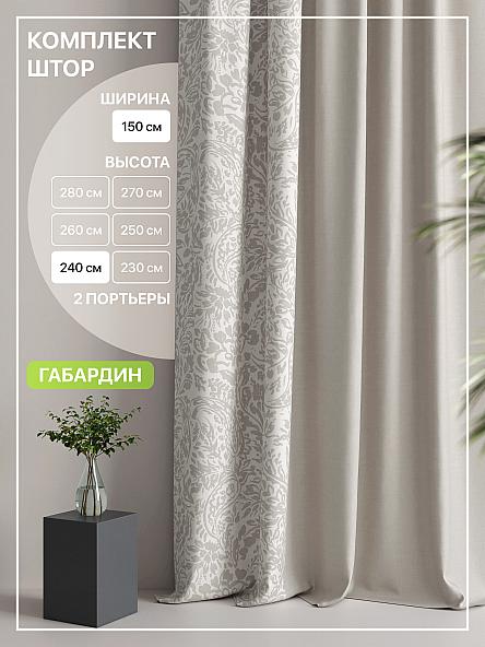 Комплект штор Лакрост - 15 - 240 см