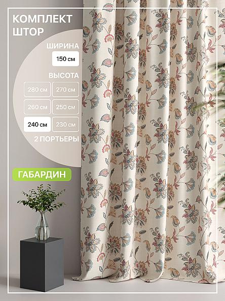 Комплект штор Лакрост - 18 - 240 см