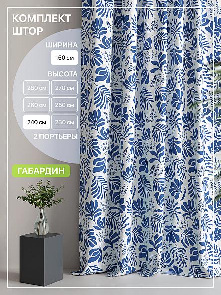 Комплект штор Лакрост - 19 - 240 см