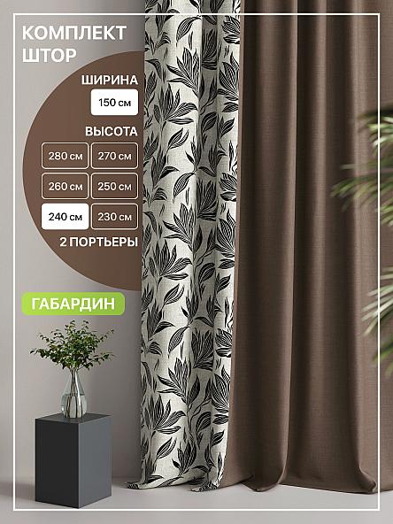 Комплект штор Лакрост - 22 - 240 см