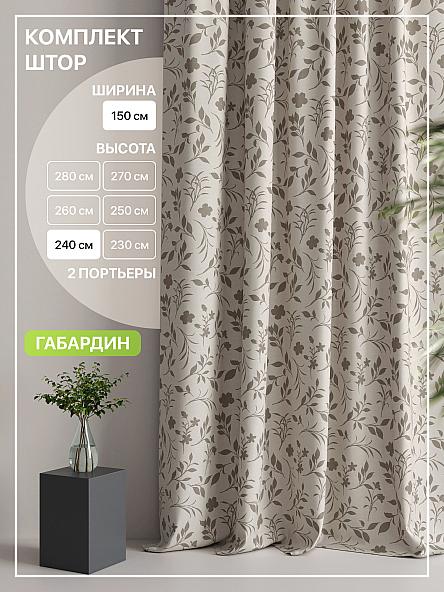 Комплект штор Лакрост - 24 - 240 см