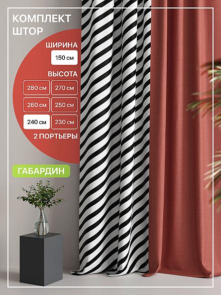 Комплект штор Лакрост - 28 - 240 см