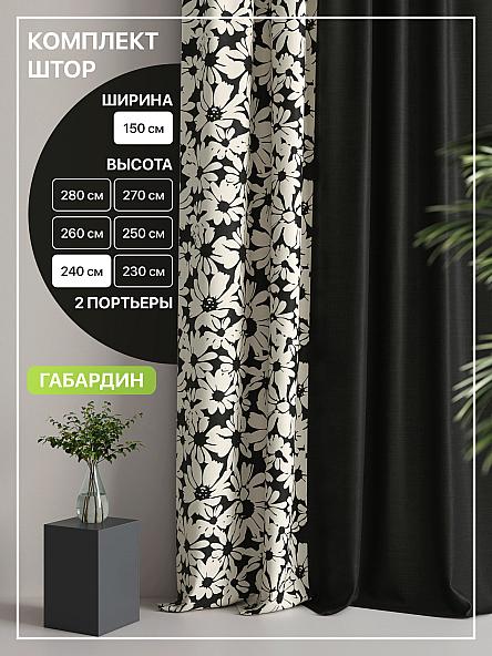 Комплект штор Лакрост - 32 - 240 см