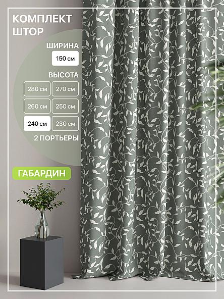 Комплект штор Лакрост - 33 - 240 см