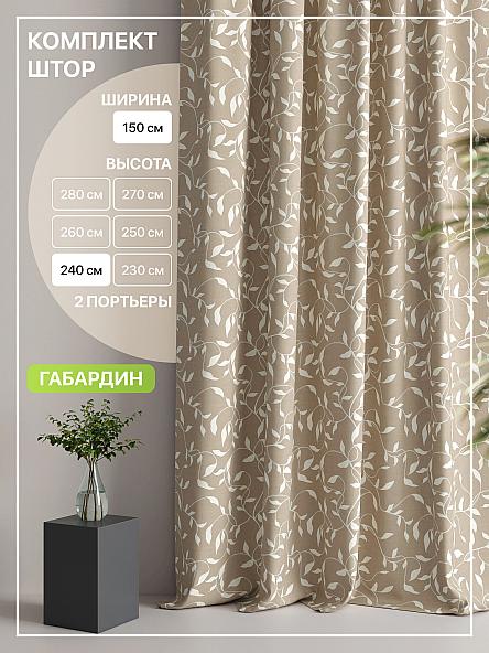 Комплект штор Лакрост - 34 - 240 см