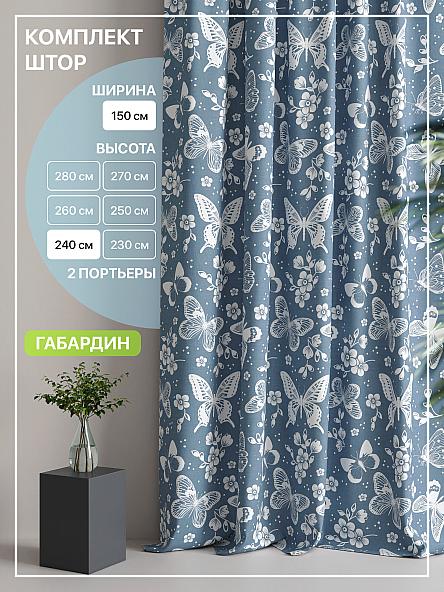 Комплект штор Лакрост - 36 - 240 см
