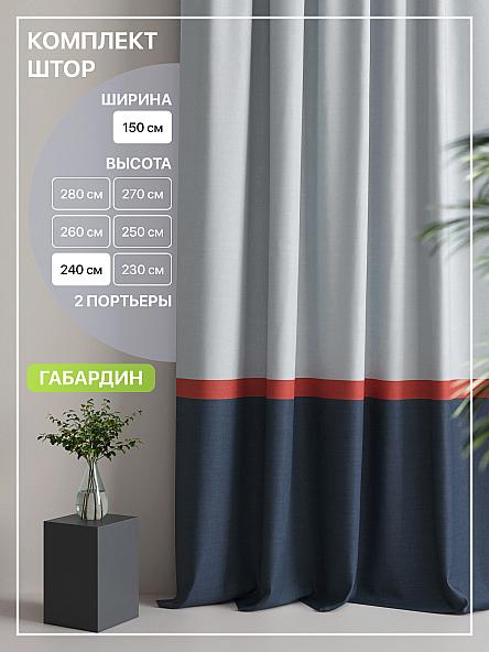 Комплект штор Лакрост - 37 - 240 см