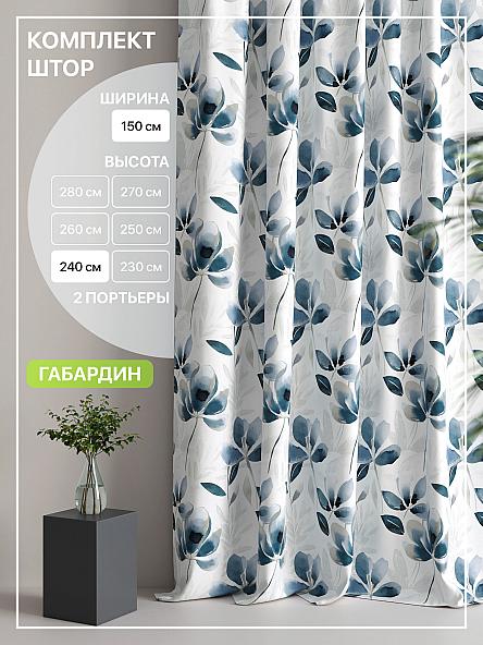 Комплект штор Лакрост - 38 - 240 см