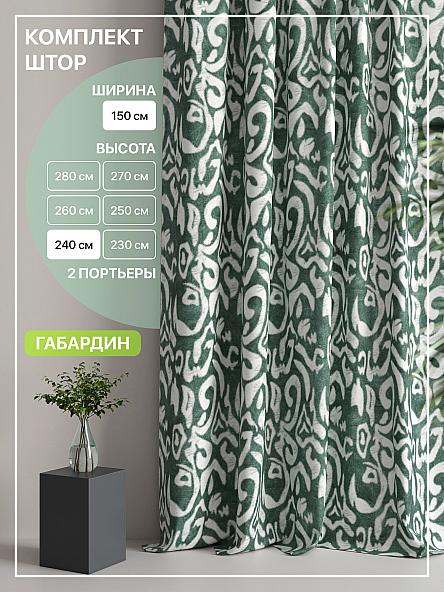 Комплект штор Лакрост - 40 - 240 см