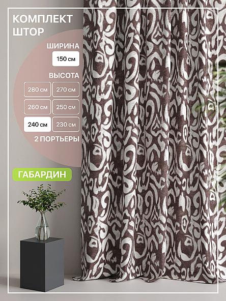 Комплект штор Лакрост - 41 - 240 см