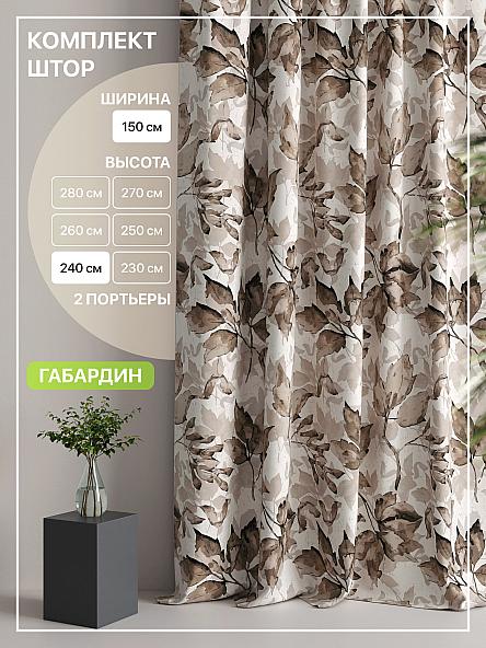 Комплект штор Лакрост - 44 - 240 см