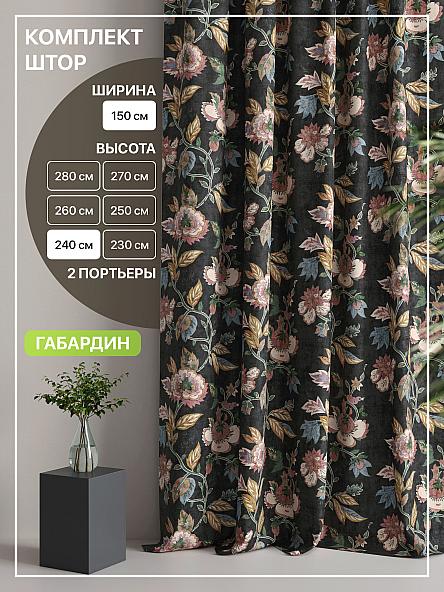 Комплект штор Лакрост - 51 - 240 см