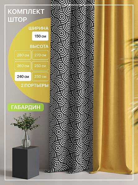 Комплект штор Лакрост - 54 - 240 см