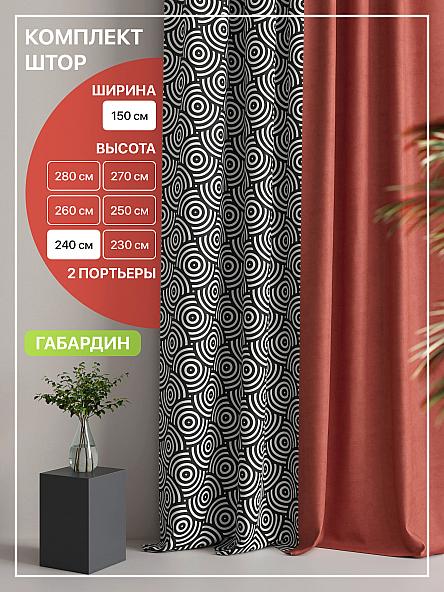 Комплект штор Лакрост - 55 - 240 см