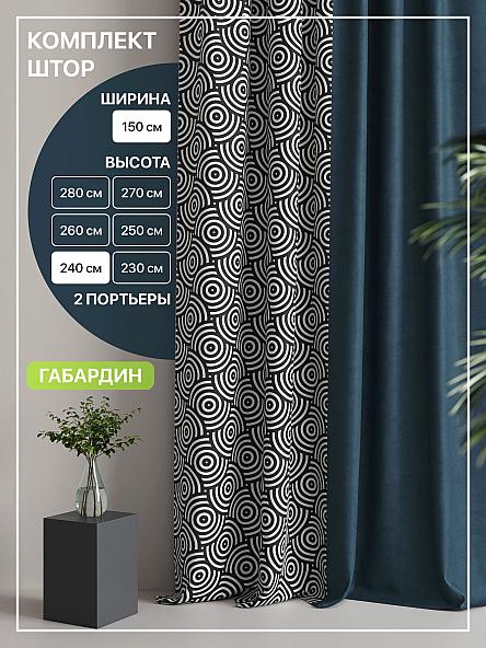 Комплект штор Лакрост - 56 - 240 см