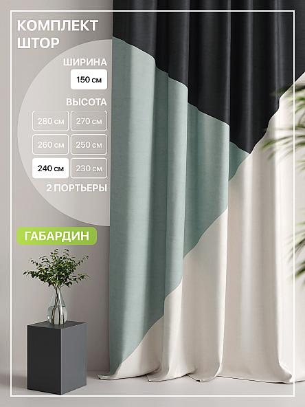 Комплект штор Лакрост - 57 - 240 см