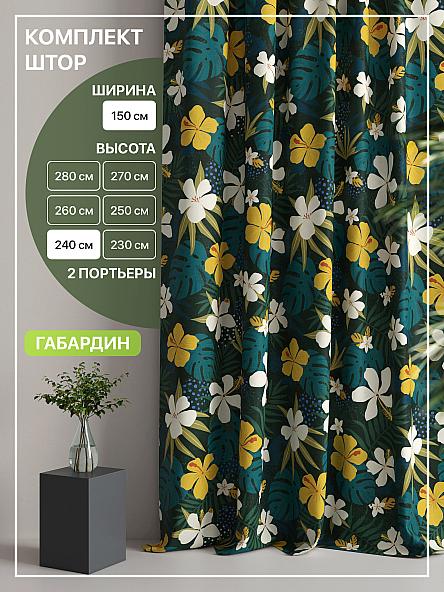 Комплект штор Лакрост - 60 - 240 см